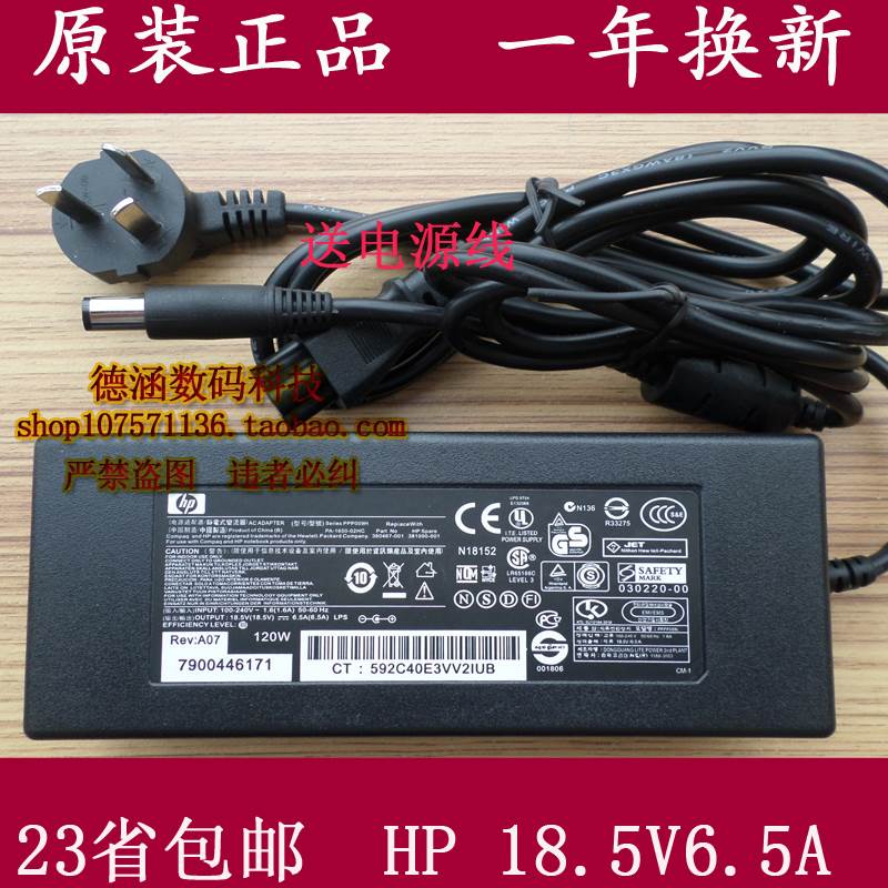 Original installation HP HP EliteBook 8560W 8570W Notebook charging source adapter 120W-Taobao