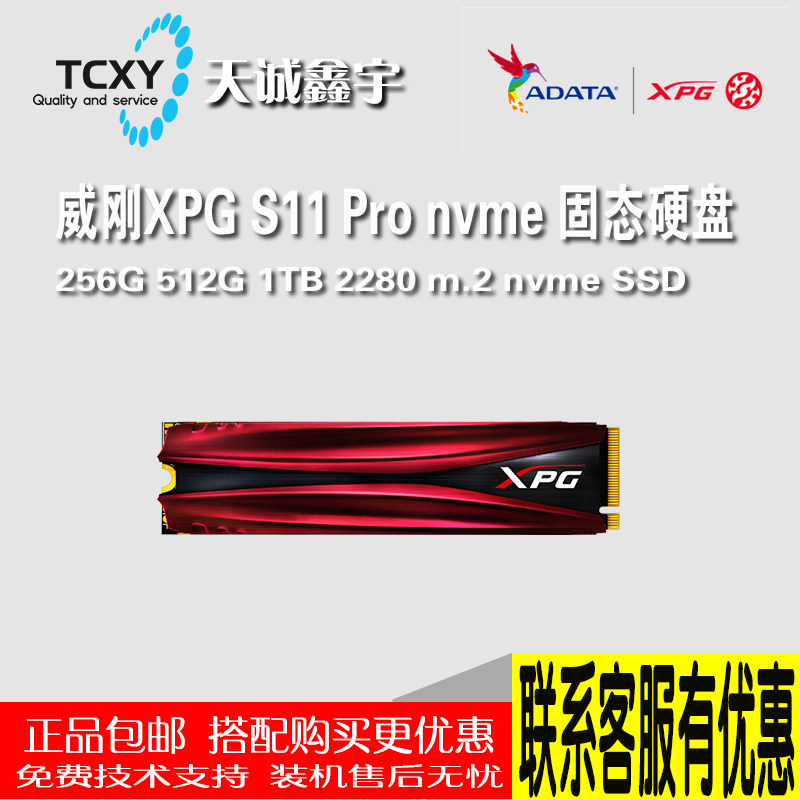 Viagrain XPG Veyron S11 PRO 256G 512G SSD M.2 NVMe Desktop High Speed SSD