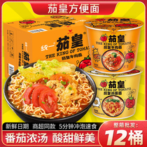 Uni-President Tomato King instant noodles barreled whole box tomato egg beef noodles meal replacement instant noodles dormitory convenient fast food