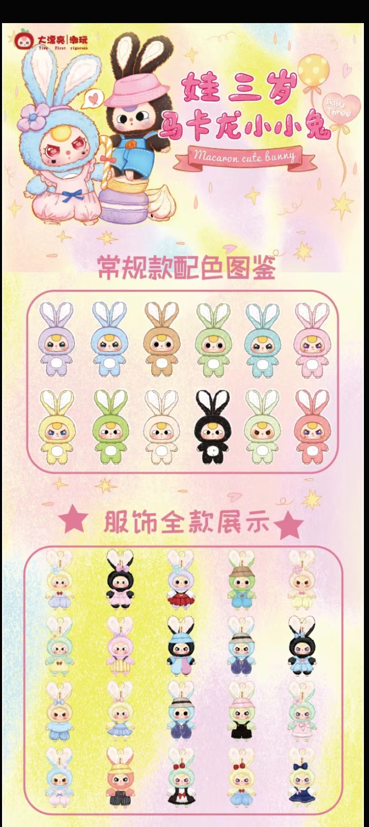 Authentic Baby Three Macaron Plush Mini Rabbit In Stock Full