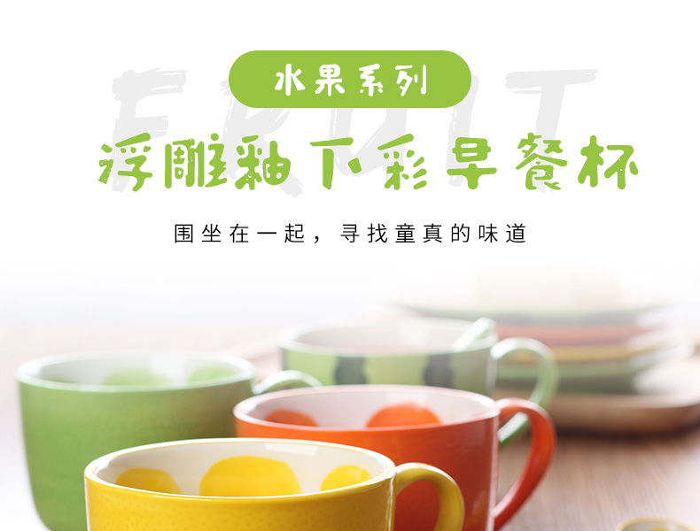 Korean cartoon ceramic fruit breakfast cup, lovely move trend in household water cup children 's creative milk cup