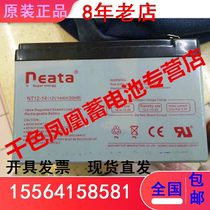 NT12-14 12V14AH 20HR neata battery childrens bumper car DC screen battery