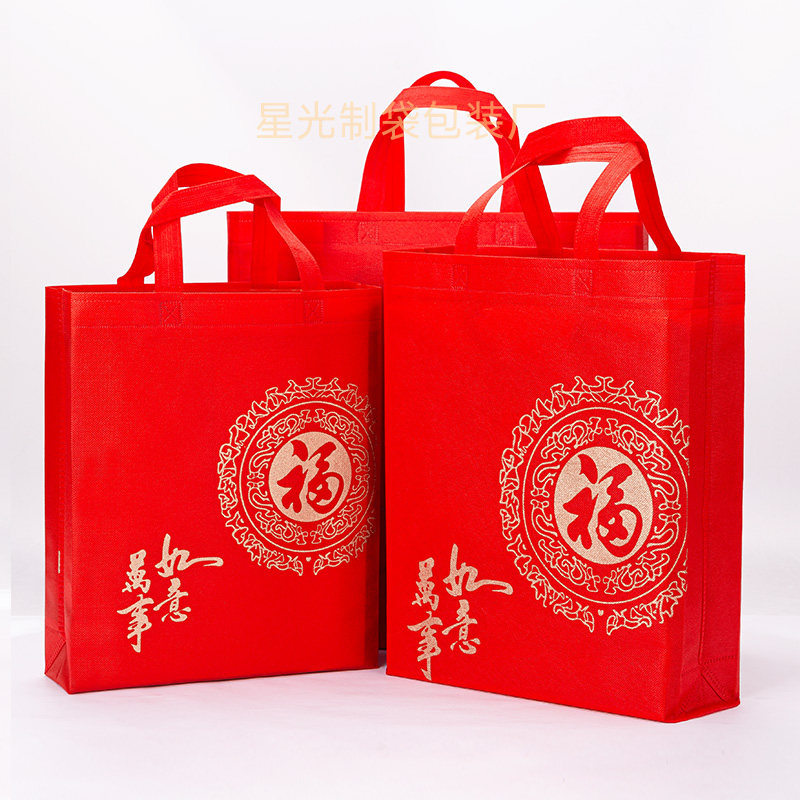 无纺布袋福字：传统佳节里的时尚环保之选