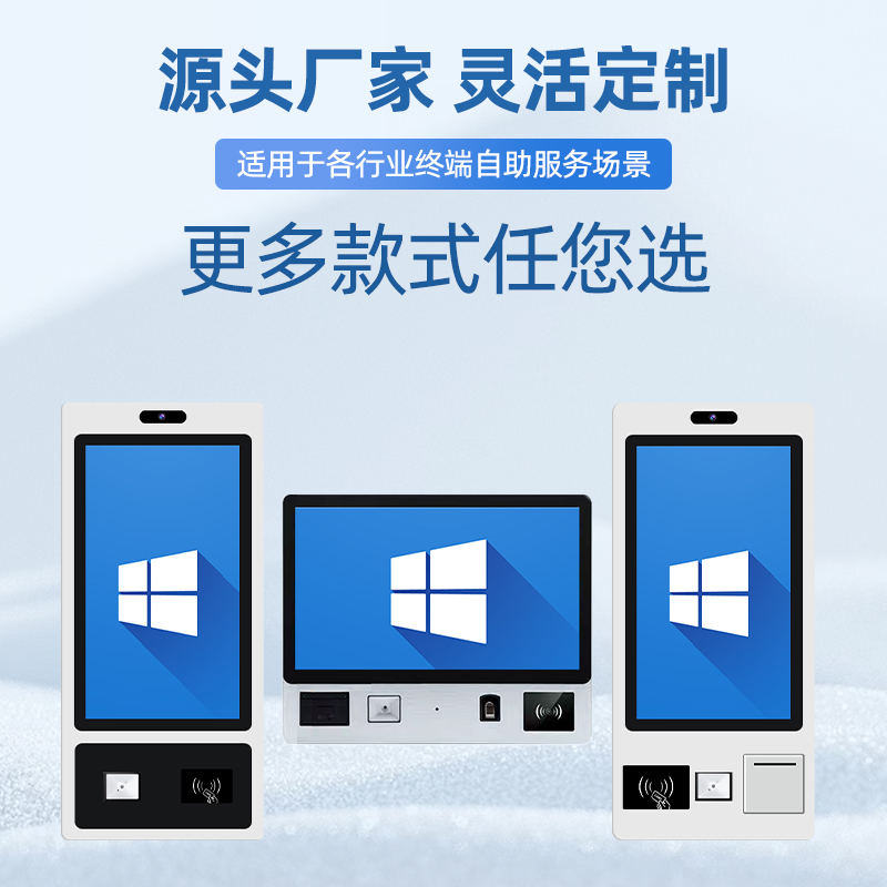 走进智慧生活：壁挂式多功能自助终端解析