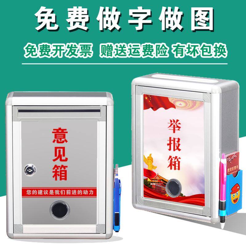 Letter box free punching free custom wall-mounted rain-proof outdoor stainless steel letter box large, medium and small waterproof suggestion box