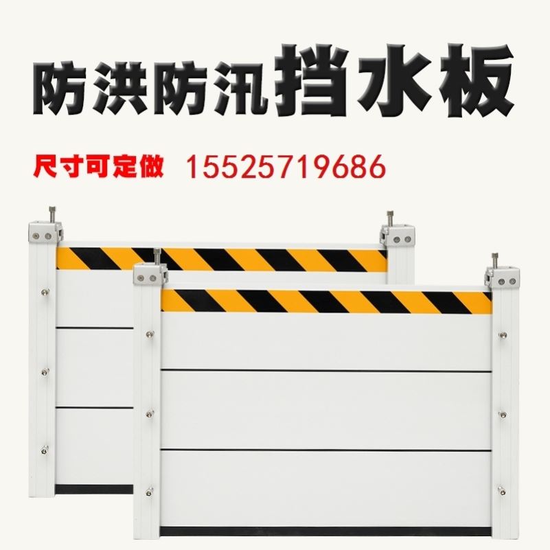 Anti-rat board Flood Waterproof Barrier Stainless Steel Waterproof Wall Flood Control Flood Control Gate Water Board Aluminum Alloy Underground Garage