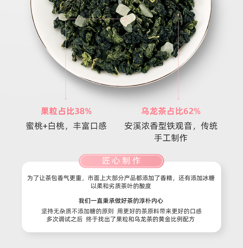 万花巢蜜桃乌龙茶20包