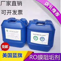 Anti-scale agent reverse osmosis blue flag ro film Antiscale Water Treatment Anti-Scale Descaling Agents BF25KG Manufacturer Direct