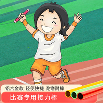 Athletics Competition Special relay baton aluminum alloy Children running competition Schools Sports instruments Aids Handover Sticks