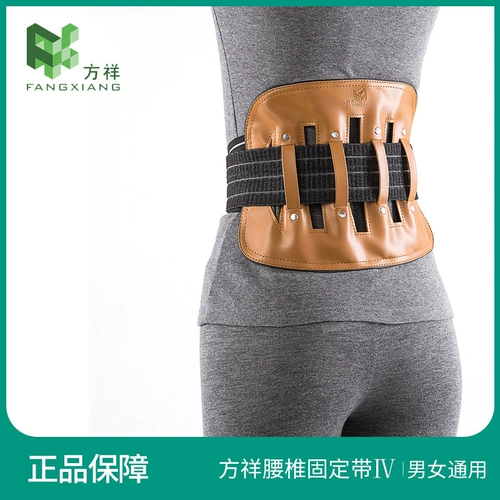 Fangxiang Medical Double Bullet Lumbar полоса фиксированная ремень для внутривенного введения