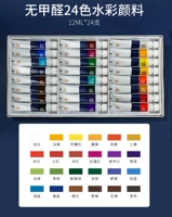 Пигментированная акварель, 24 цветов, 12 мл