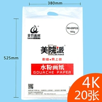 Академия академии изящных искусств заплатила 4K20 лист