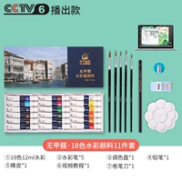 Акварель, комплект, базовая практика, 18 цветов, 12 мл, 11 шт