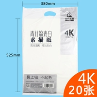 4K Sketch Paper [20 листов]