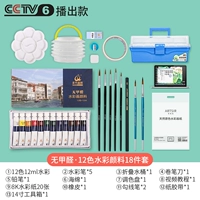 Акварель, комплект, система хранения, 12 цветов, 12 мл, 17 шт