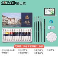 Акварель, комплект, базовая практика, 12 цветов, 12 мл, 11 шт