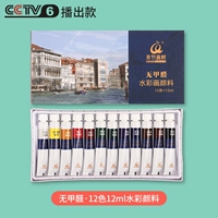 Пигментированная акварель, 12 цветов, 12 мл