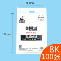 Академия изящных искусств 8K100