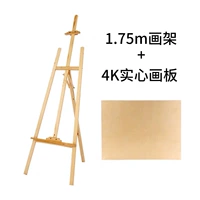 Доска для рисования, 1.7м