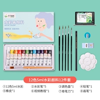 Акварель, комплект, 12 цветов, 5 мл, 12 шт, подходит для начинающих