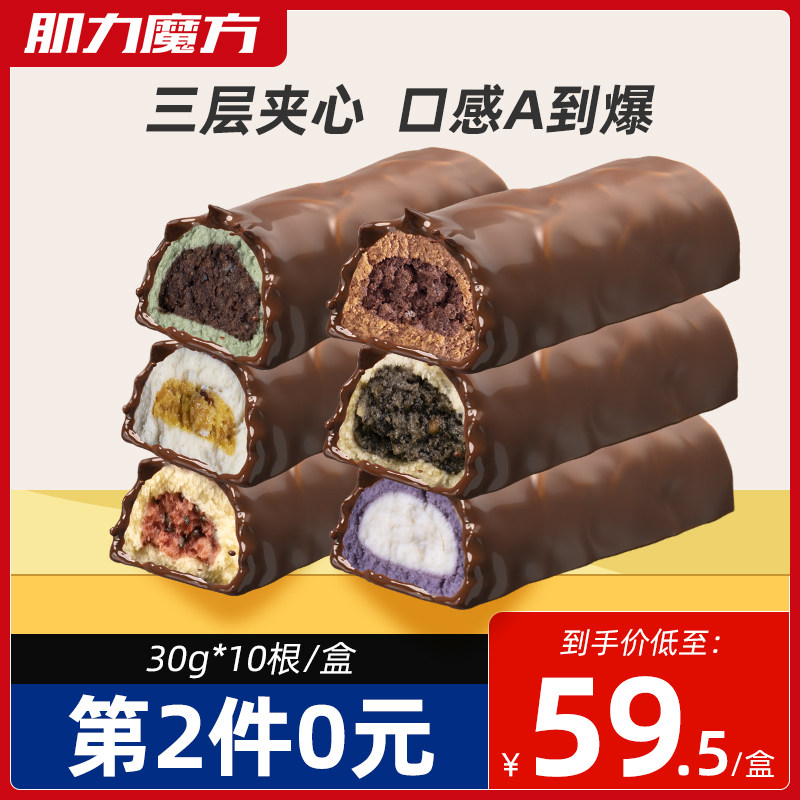 Muscle cube whey protein bar anti-hungry snack protein energy bar meal replacement bar breakfast fitness satiety food