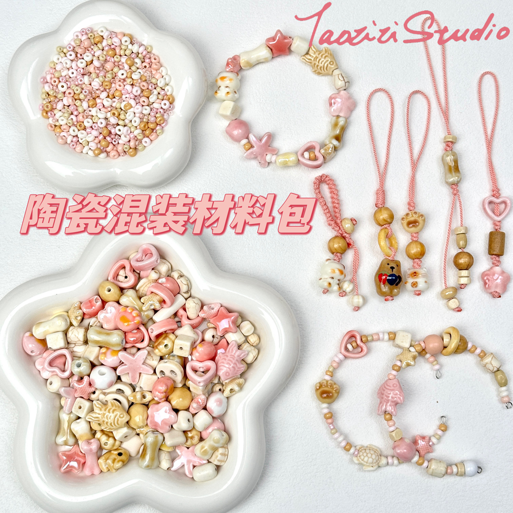 かわいいクリームパウダーコーヒーセラミックホワイトルーズビーズミックスDIY手作りブレスレットネックレスペンダントビーズ材料パッケージ