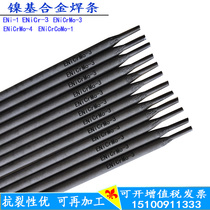 ENiCrMo-3 nickel base alloy covered electrode ENiCr-3 ENi-1 pure nickel wire ENiCrFe-3 625 C276