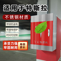 Suitable for Tesla charging pile protection box electric vehicle car charging box column box stainless steel with password lock