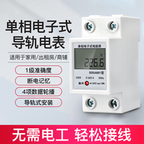 Single-phase electricity meter for rental housing smart rail type 220V small multi-function high-precision electronic electricity meter 2P