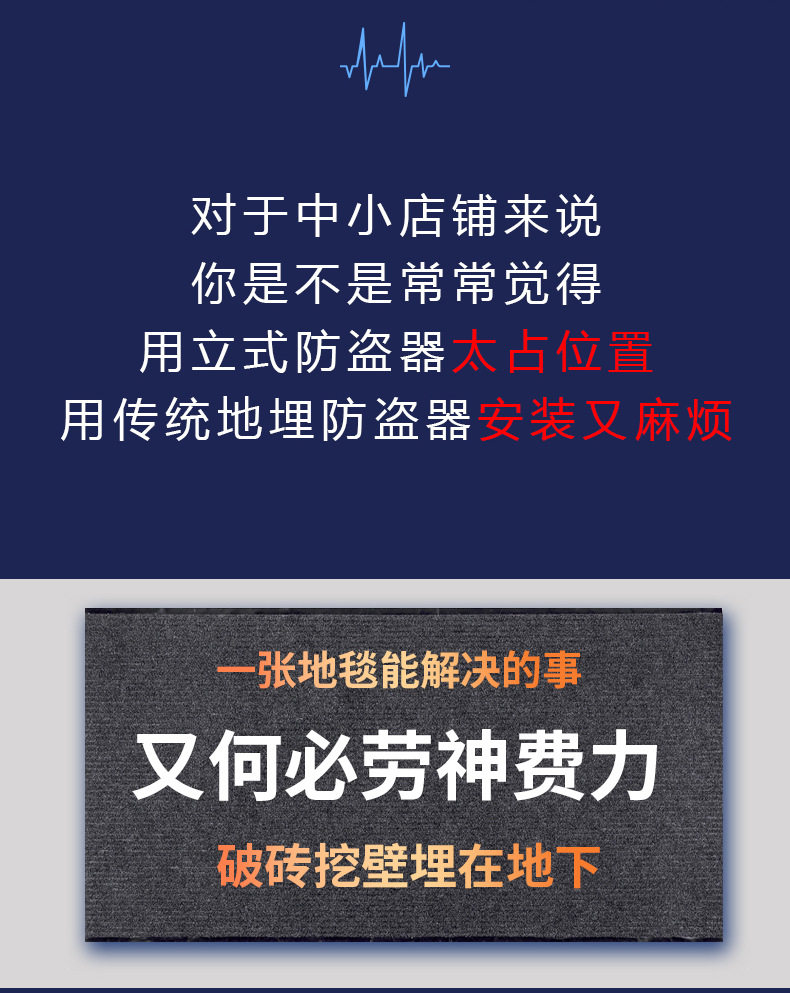 Противоугонная 零售报警零售店警报器磁感应地毯防盗声直供厂家防盗防盗地毯