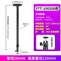 [Вращение] 107-200 см телескопического потолка стиль
