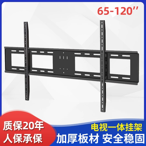 Подходит для TCL Hisense 85 Sony VIH 100/120 Xiaomi Redmi 98 -INCH с большим экраном телевизора