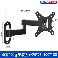 Выдвижные и регулируемые руки 10-27 дюймов