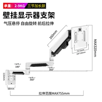 【17-30 дюймов】 Стеллаж с тремя руками, установленная на стенах.