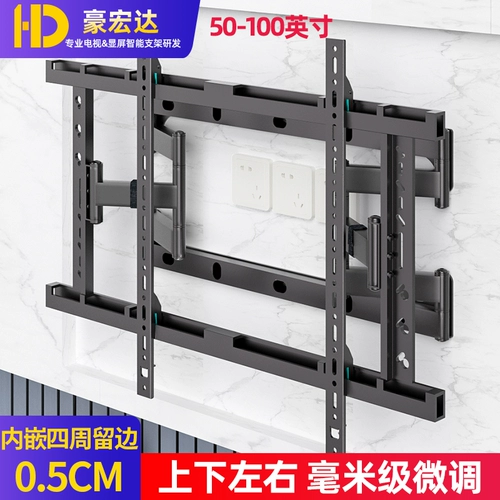 豪宏达 Ультратонкий телескопический точный настенный регулируемый высокий телевизор, 85 дюймов