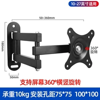 Трехручный телескопический горизонтальный и вертикальный экрановый вращающийся модель 10-27 дюймов