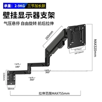 17-30-дюймовый расширенный кронштейн с давлением воздуха [Трехразмерная рука черная]