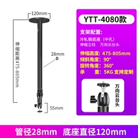 [Вращение] 47-80 см телескопического потолка стиль