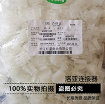 Red Star connector 63080-2P 3P 4P 5P 6P plug connector HX42021 Spacing 6 3mm