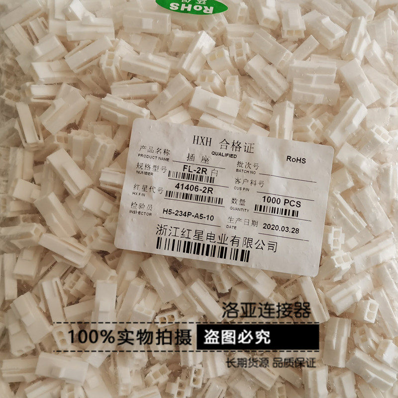 Red Star plug-in FL-2R 3R 4R 6R 8R socket connector HX41406 spacing 4 14mm