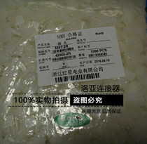 Red Star connector 5557-2R 4R 6R 8R 10R 12R double row connector HX42000 spacing 4 2mm