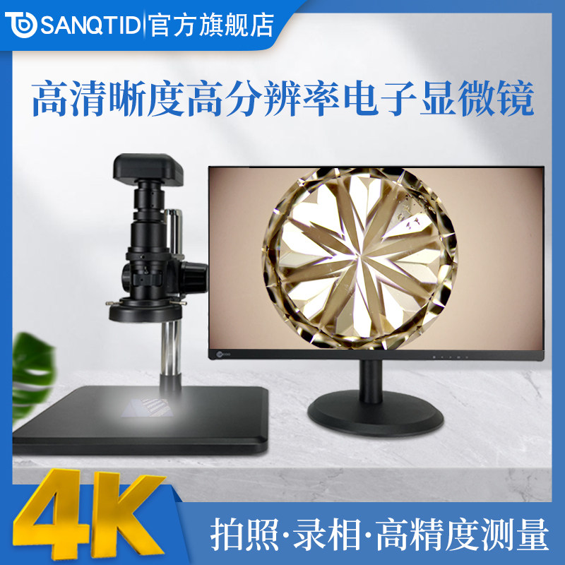三锵泰达4K电子显微镜高清工业高倍数光学显微镜 手机维修用含显示屏