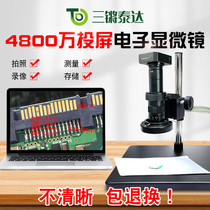 Sanqian Teda 48 million camera video computer measurement projection microscope 1080P HD HDMI USB watch mobile phone repair industrial magnifying glass TD4800HU desktop video