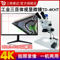 Sanqiang Tedda binocular three-mesh body view microscope TD745-4KHT HD 4K mobile phone repair eye surgery practice one-machine Dual-purpose measuring electronic video magnifier 4802HU