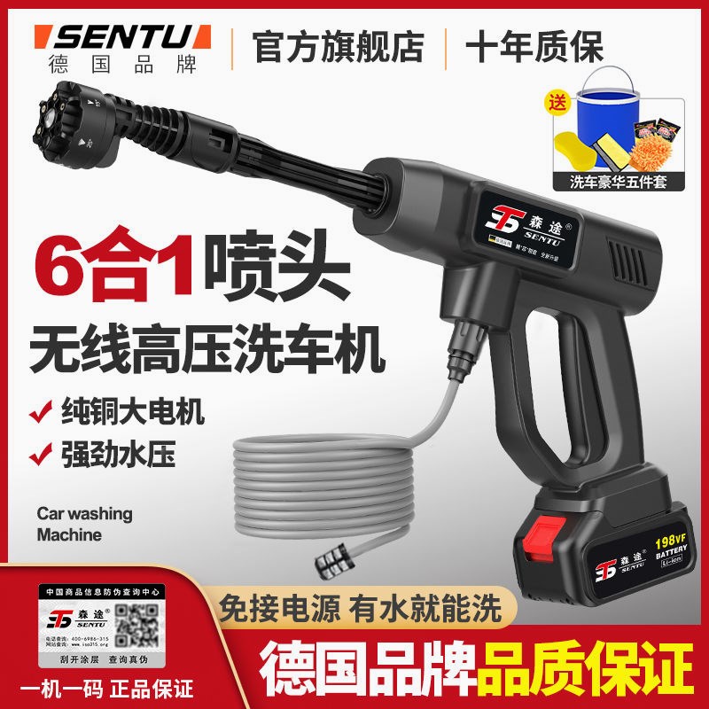 German Import High Pressure Washing Machine Wireless Lithium Battery Portable Water Gun Charging Car Home Water Pump Washing God-Taobao