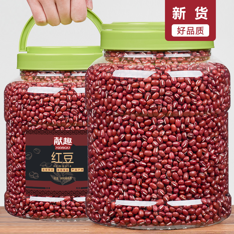Northeast red beans 1000g canned new goods farmhouse red adzuki beans coarse grain beans boiled porridge with 2 pounds