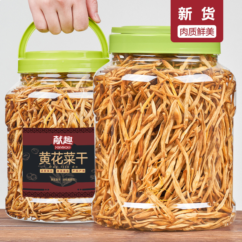 Daylily 500g canned farmhouse self-grown sulfur-free yellow lily dried daylily hot pot fried vegetables ingredients dry goods specialties