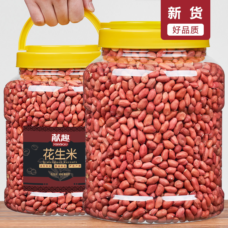 Red Peanut 1000g Canned Northeast Red Peanut Grain Small Peanut Four Red Peanuts Without Shell