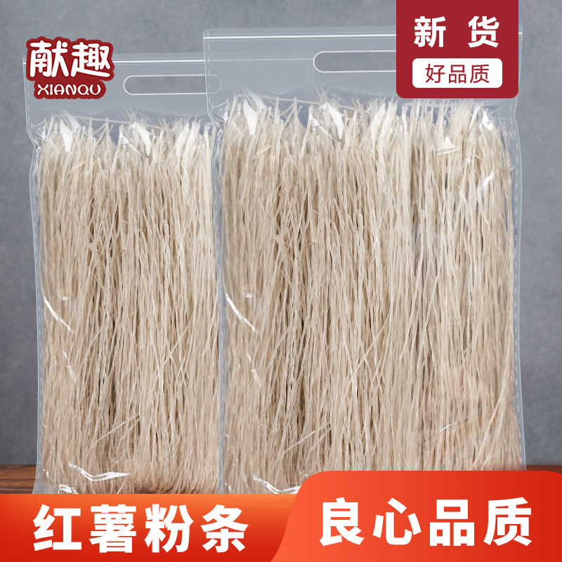 Handmade sweet potato vermicelli 1000g authentic sweet potato vermicelli hot pot ingredients hot and sour powder powder silk sweet potato vermicelli