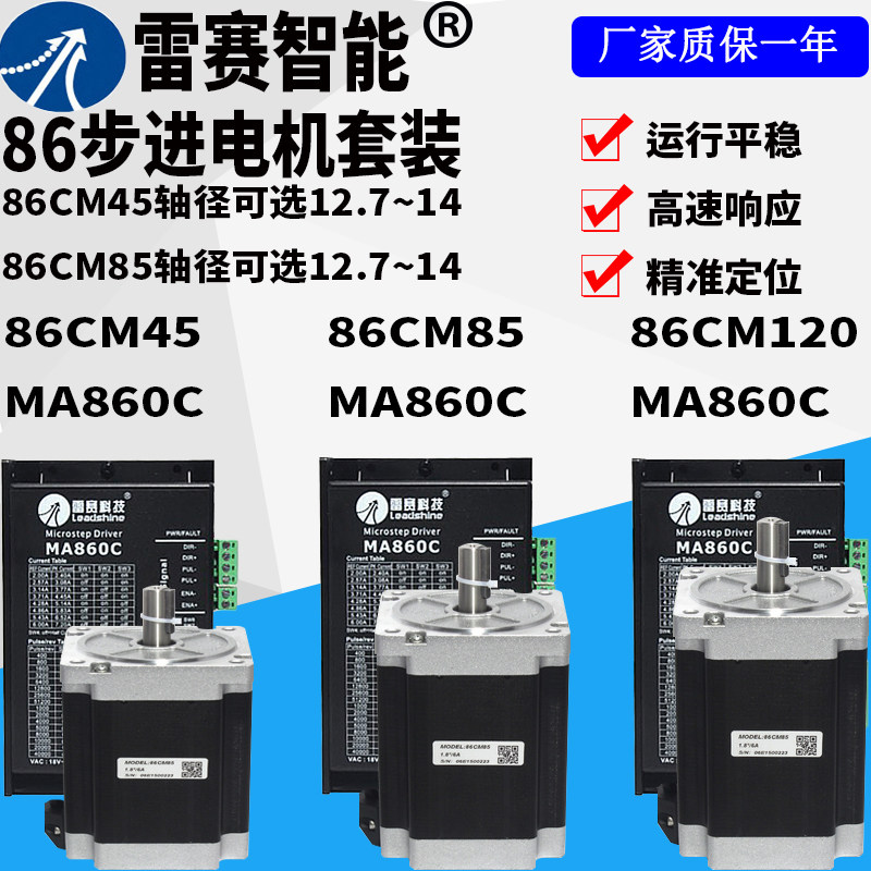 Thunder race 86 stepper motor 86CM45 86CM45 86CM80 86CM85 MA860C 86CM120 MA860C